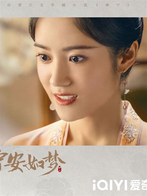 中国ドラマ「寧安如夢(ねいあんにょむ)～宮廷にふたたび舞い降りる愛～」キャスト/登場人物と相関図
