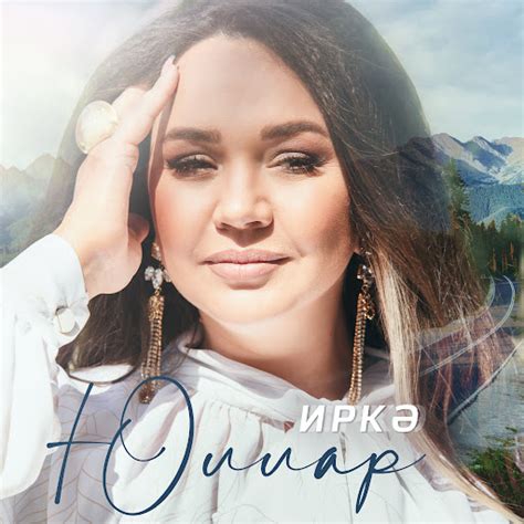 Юллар - YouTube Music