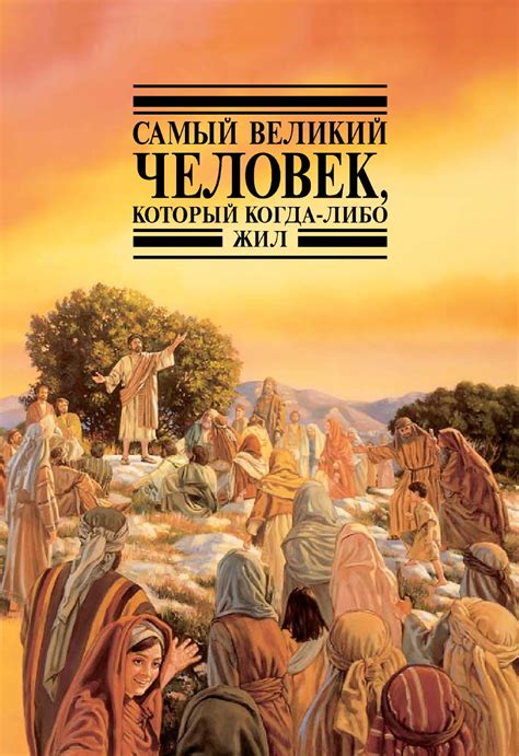 Кто самый первый человек на земле фото