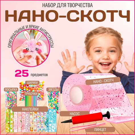 Набор нано лента клейкая 25 предметов, нано скотч цветной блестящий ...