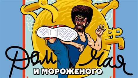 Чайная высота. Магазин чая и билетов • Teatix.com