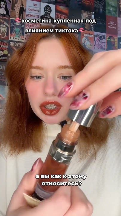 Я НЕ ПРАВА ПРО ТЕСТЫ НА 🐰? #makeup #уход #косметика #makeup #макияж # ...