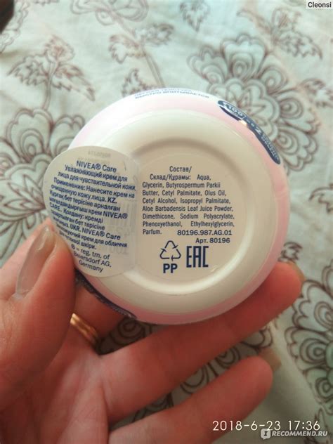 Крем для лица NIVEA Care увлажняющий для чувствительной кожи ...