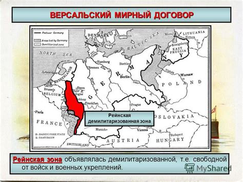 Презентация на тему: "ВЕРСАЛЬСКАЯ СИСТЕМА. ПЛАН УРОКА 1.Парижская ...