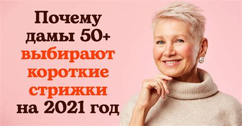 Прическа пикси: главные особенности и преимущества