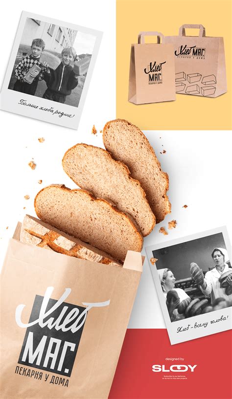 ХЛЕБ МАГ | Брендинг on Behance