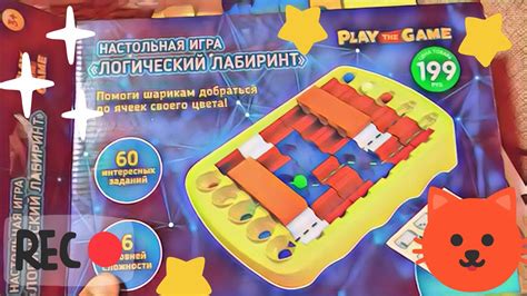 Настольная игра Логический лабиринт - YouTube