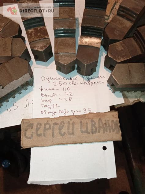 Кулачок от ток патрона 250 1,2,3 не комплект (цена за 1 кулачок)Д-110 в ...