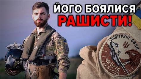 ️💔Легендарний "привид Києва" - назавжди залишився в небі!😢У Києві ...