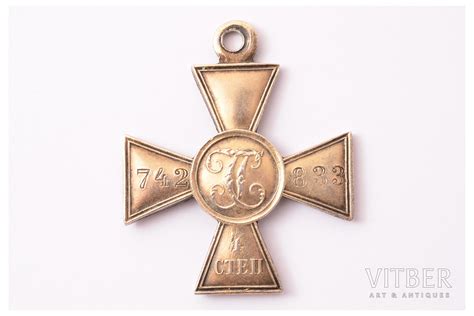 Знак, Георгиевский Крест, № 742833, награжденный - Стирне Карл Янович ...
