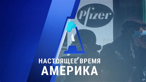 «Настоящее время. Америка» – 18 ноября 2020