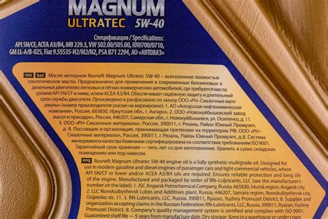 Моторное масло РОСНЕФТЬ Magnum Ultratec 5W-40 SN-CF синт. кан. 1 л ...