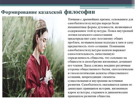 Казахская философия - online presentation