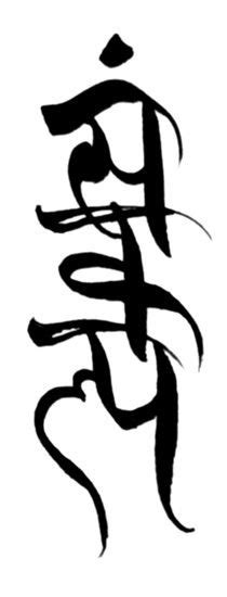 14 Sanskrit Calligraphy ideas | sanskrit, sanskrit tattoo, yoga tattoos