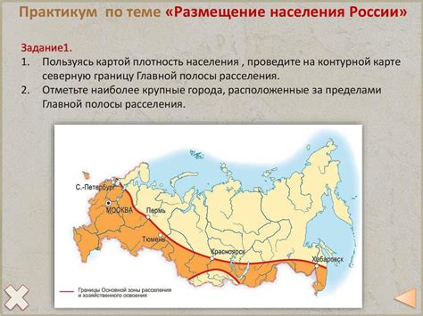 Размещение населения России - презентация онлайн