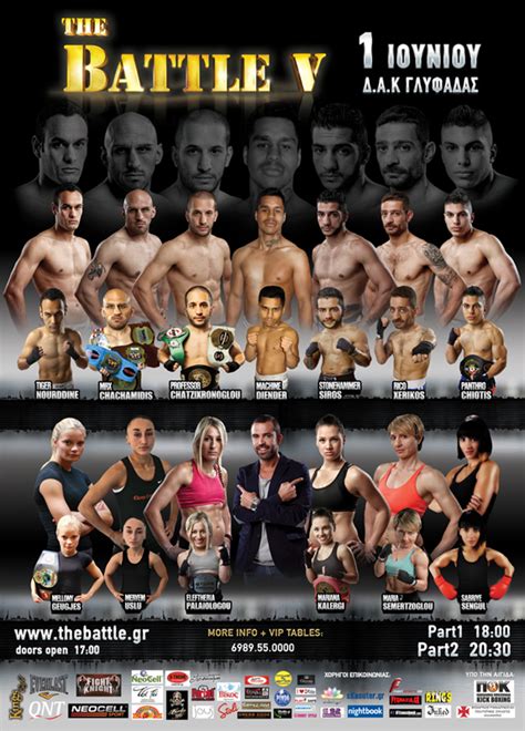 THE BATTLE 5-ΜATCHMAKING PART 1 - Fightsports.gr