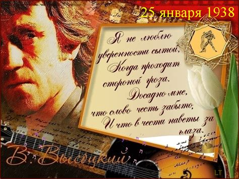 БИБЛИОТЕЧНЫЙ ПЕРЕКРЁСТОК: 25 января -День рождение Владимира Высоцкого ...
