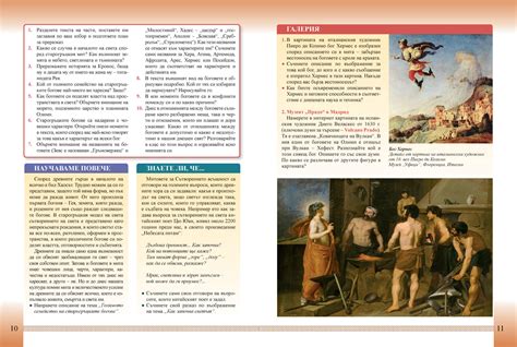 Литература за 5. клас