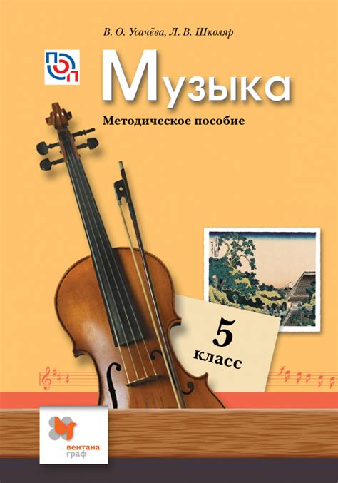 Презентация на тему стань музыкою слово по музыке 5 класс
