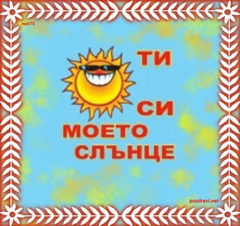 Любовна картичка.