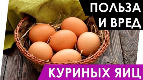 Сколько ЯИЦ можно есть в неделю. Кому нельзя есть КУРИНЫЕ ЯЙЦА? Польза ...
