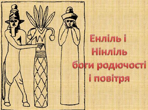 Месопотамія - презентация онлайн