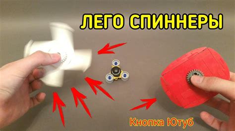 Лего спиннер кнопка Ютуб! 3 КРУТЫХ СПИННЕРА ЧАСТЬ 2! - YouTube
