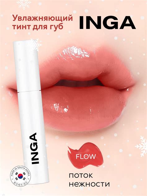 INGA Увлажняющий корейский тинт для губ Water glow lip tint FLOW ...
