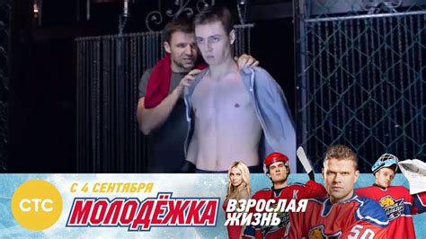 Алина в шоке Молодежка Взрослая жизнь - YouTube