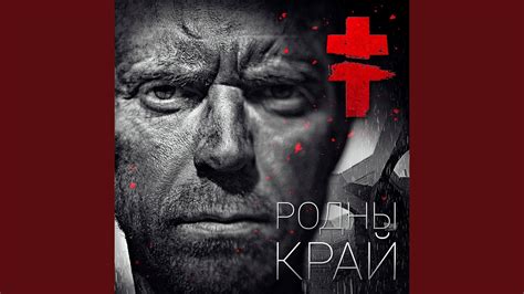 Черная сотня - YouTube