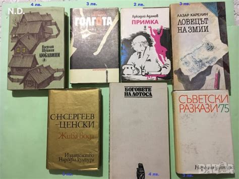Книги - художествена литература в Художествена литература в гр. Плевен ...