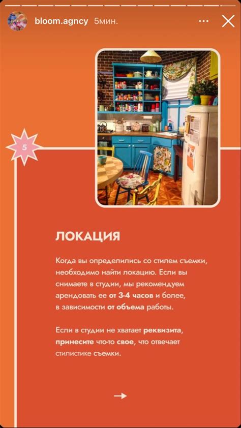 Фирменный стиль сторис | Shopping