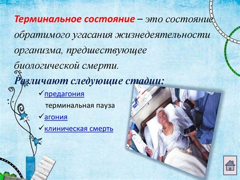 Основы сердечно-легочной реанимации - презентация онлайн