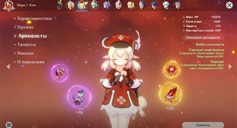 Guide to Klee in Genshin Impact: builds and leveling