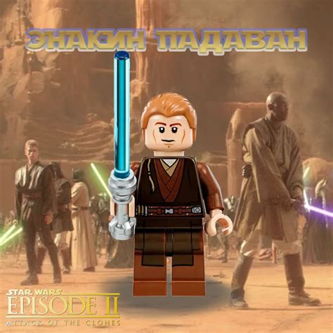Энакин Скайуокер Падаван / Anakin Skywalker Padawan / Звездные Войны ...