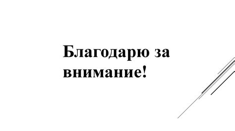 Рационализация размещения товара на складе на примере предприятия ООО ...
