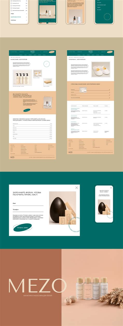 MEZO - косметика и аксессуары для отелей on Behance
