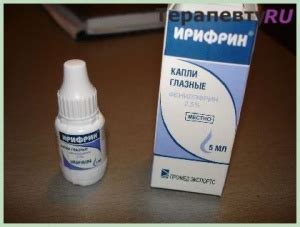 Капли глазные Ирифрин: отзывы