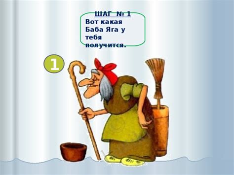 Учимся рисовать Бабу-Ягу