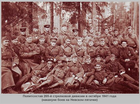 265 стрелковая дивизия->Документы