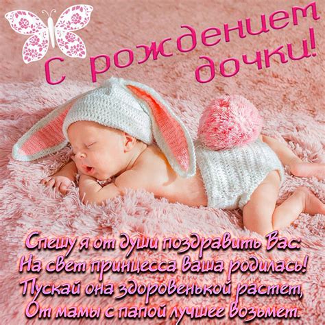 Открытки с Новорожденной Девочкой