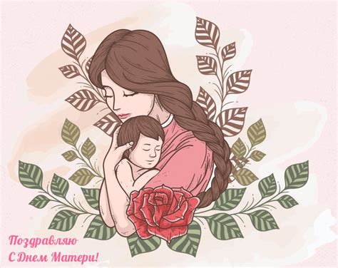 Картинки с надписями. Поздравляю С Днем Матери!.