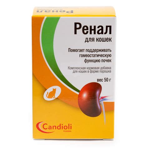 Ренал для кошек 50 г | Первая ветеринарная аптека в Ижевске