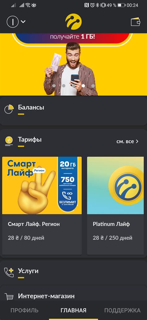 lifecell анонсировал «Просто Лайф», «Смарт Лайф», «Свободный Лайф» и ...