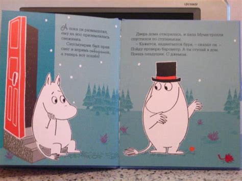 Книга: Муми-тролли и первый снег - . Купить книгу, читать рецензии ...