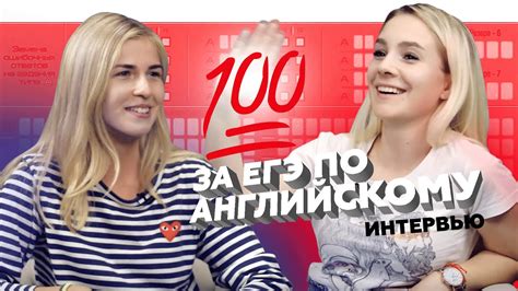 КАК СДАТЬ ЕГЭ НА 100 БАЛЛОВ // СКОЛЬКО ПЛАТЯТ ЗА ЕГЭ ПО АНГЛИЙСКОМУ НА ...
