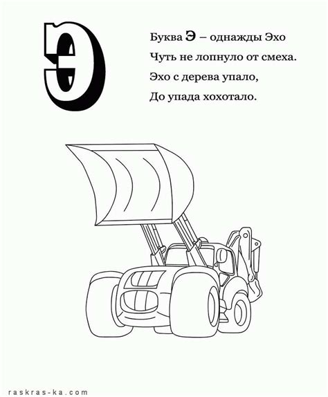 Розмальовки букви алфавіту Розмальовки роздрукувати бесплатно.