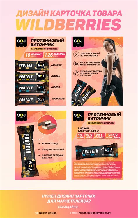Дизайн карточки товара Вайлдберриз on Behance