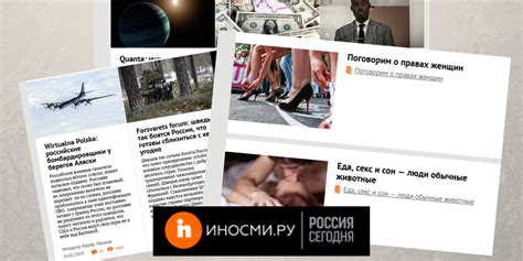 Inosmi: Kremlin Stealing News to Shape the Views - EUvsDisinfo