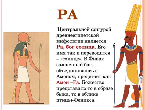 Религия Древнего Египта - презентация онлайн